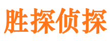 辽源侦探公司